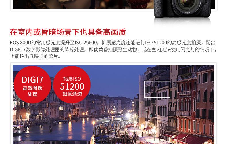 【免息分期】佳能(Canon)EOS 800D\/750D(EF