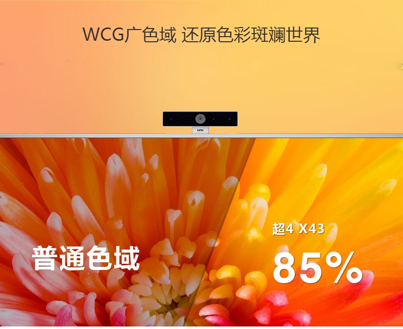 【分期免手续费】乐视超级电视 超4X43 43英寸