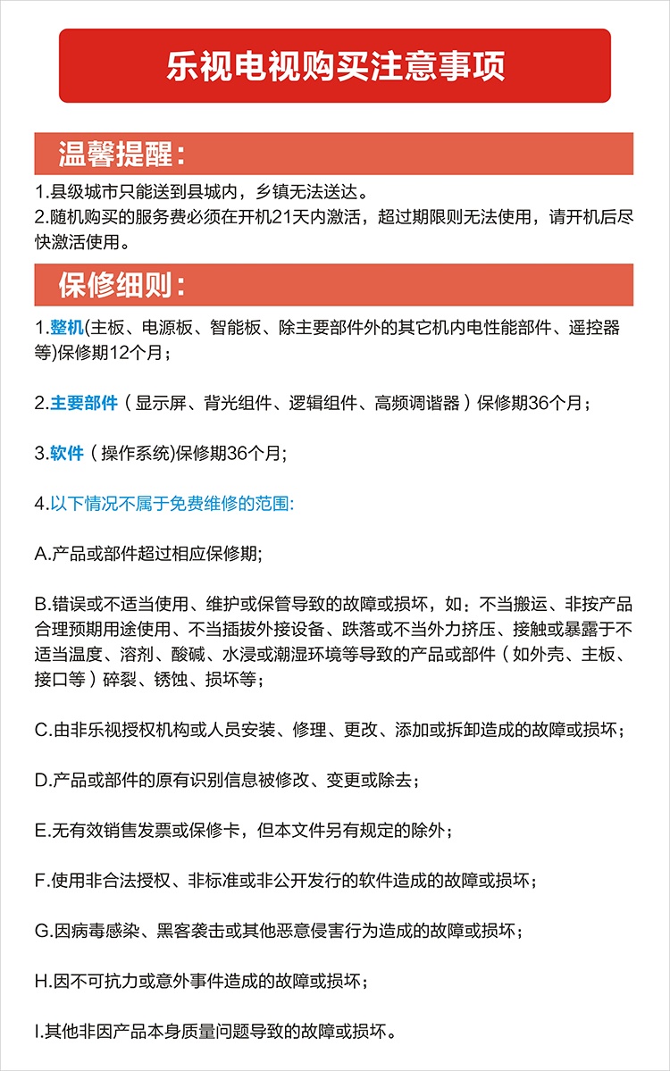 【6期免息分期】乐视电视超4-X40 40英寸 挂架