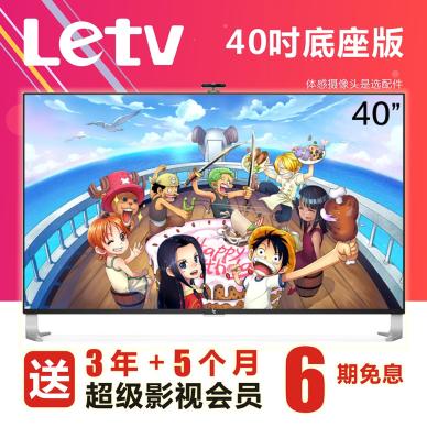 【6期免息分期】乐视电视超4-X40 40英寸 挂架