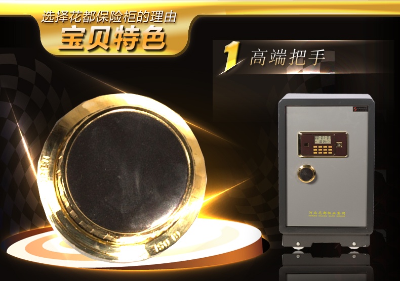 花都保险箱家用 保险柜办公密码箱 小型60厘米