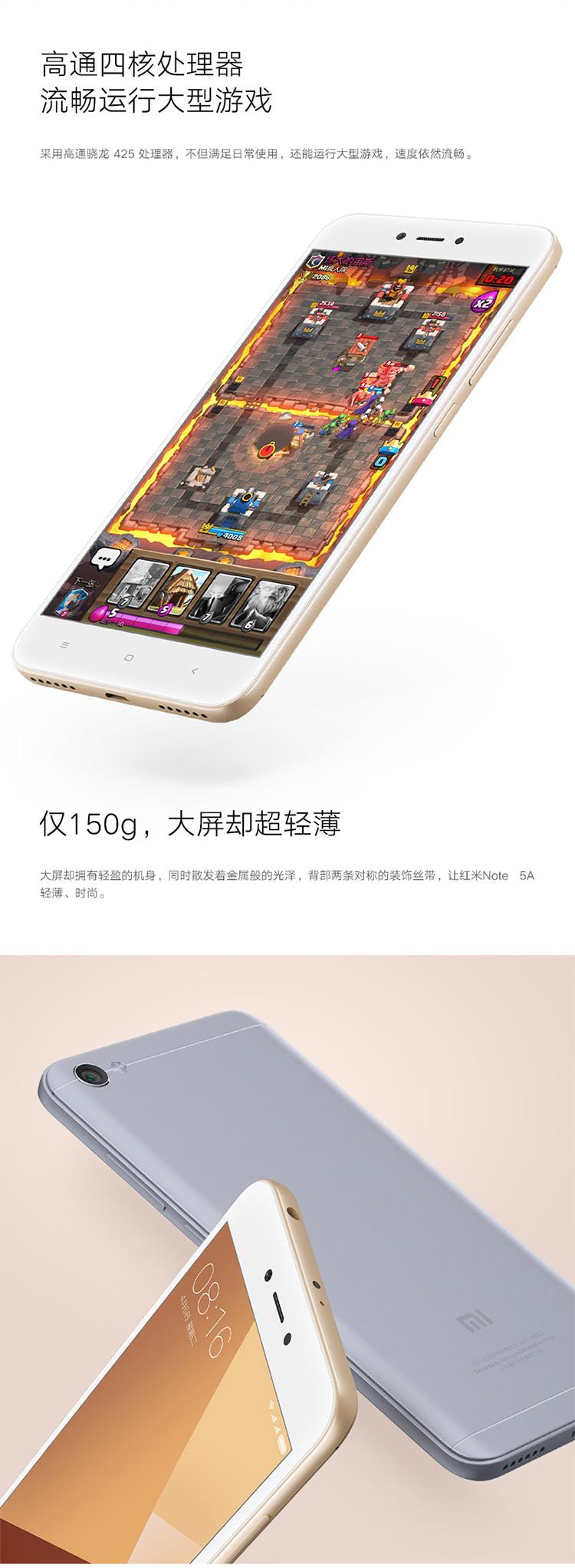 Xiaomi\/小米 红米Note 5A智能拍照手机长续航