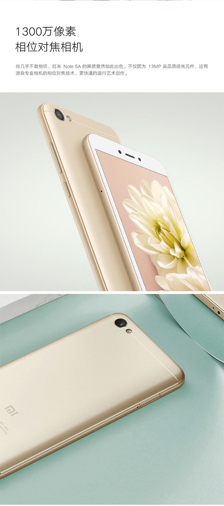 Xiaomi\/小米 红米Note 5A智能拍照手机长续航